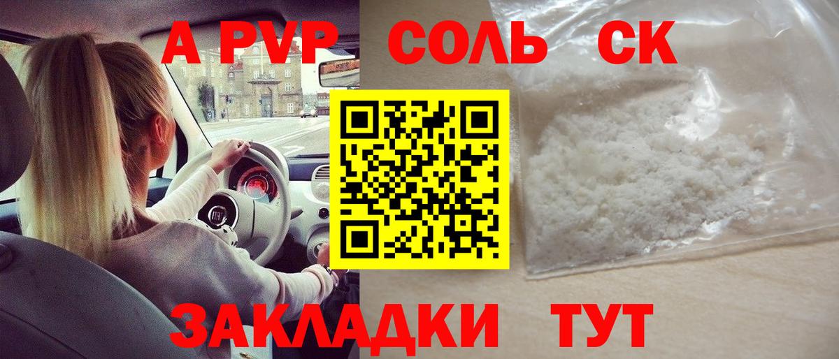 Alfa_PVP крисы CK  Вход с VPN  Верхняя Салда 