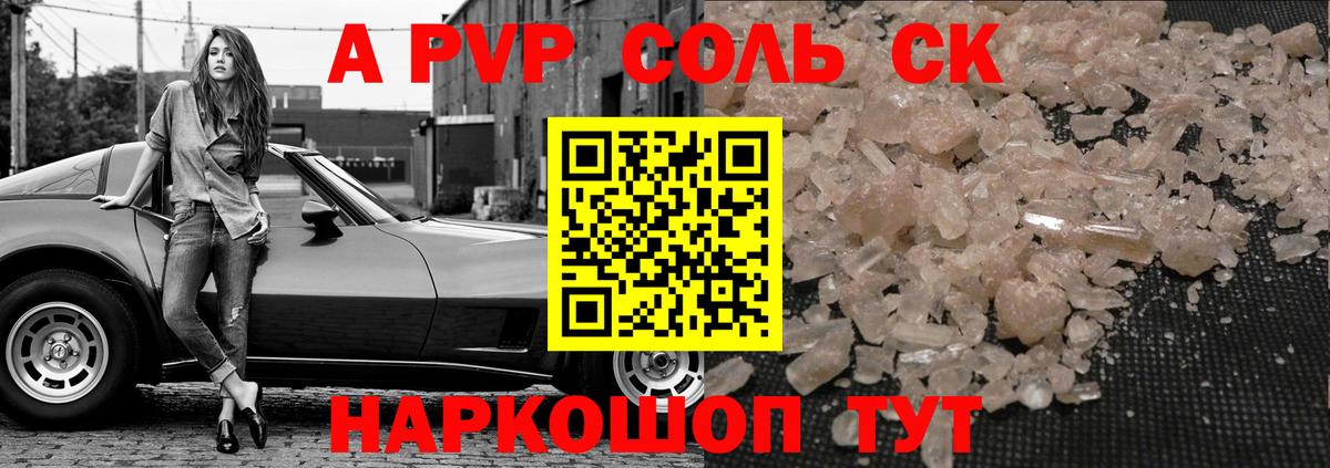A-PVP СК КРИС Верхняя Салда