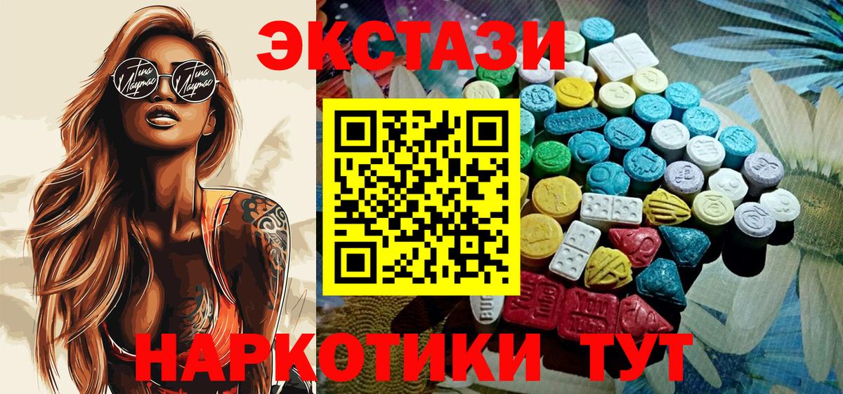 Экстази  Экстази Philipp Plein  Вход с VPN  Верхняя Салда  закладки  Экстази ешки 