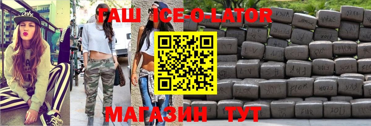 ГАШИШ 40% ТГК Верхняя Салда