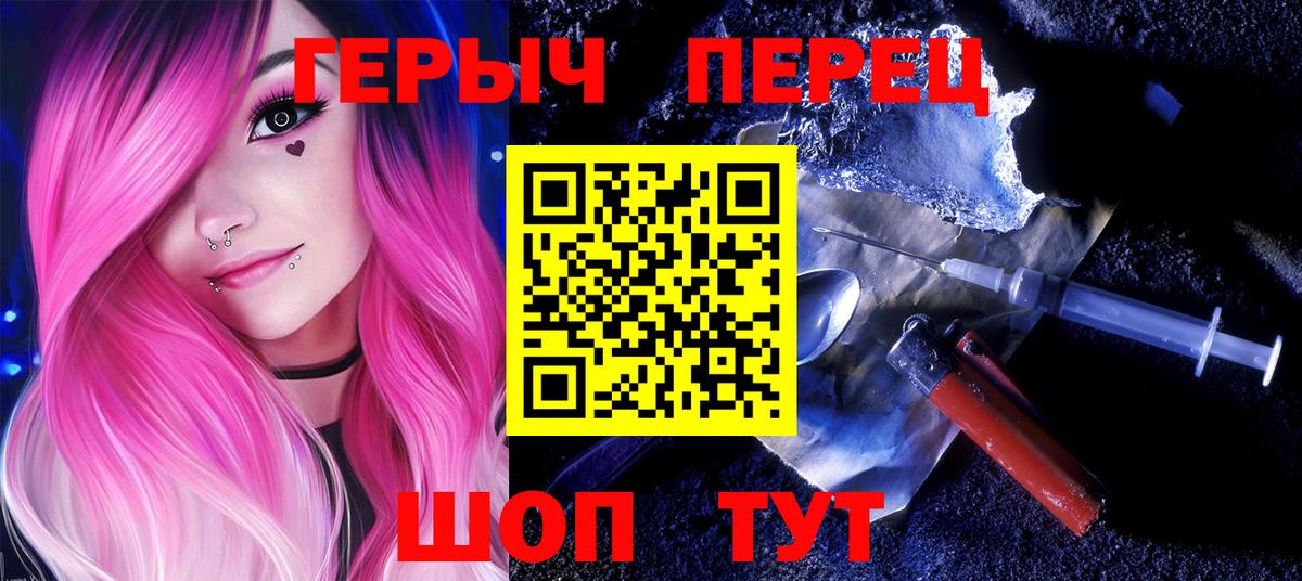 Героин афганец  Вход с VPN  Верхняя Салда 