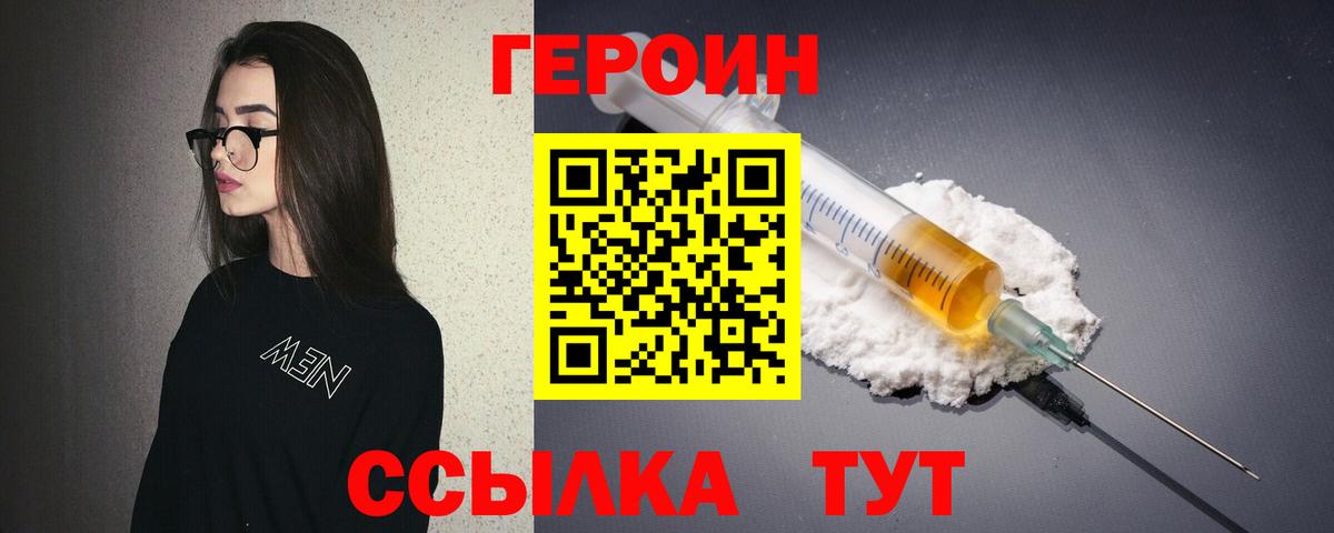 ГЕРОИН гречка Верхняя Салда