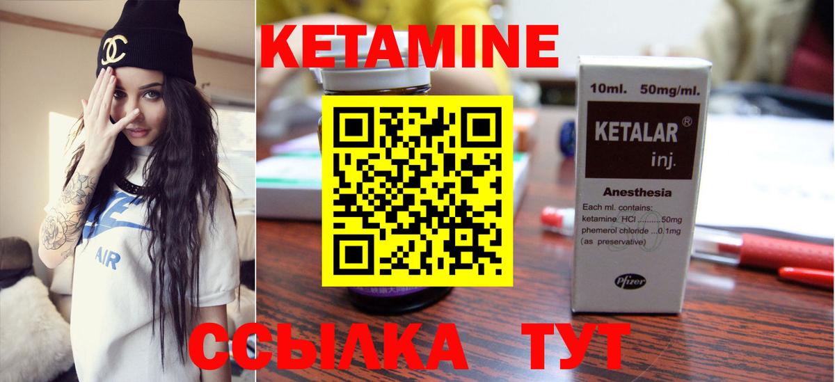 Кетамин ketamine Верхняя Салда