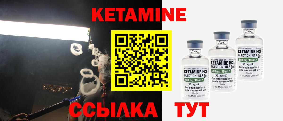 Кетамин ketamine  Кетамин ketamine  Верхняя Салда  Вход с VPN 