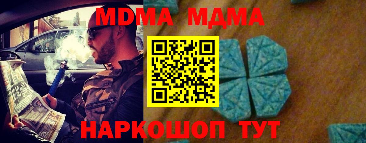 MDMA молли  МДМА VHQ  Верхняя Салда  MDMA  Вход с VPN 