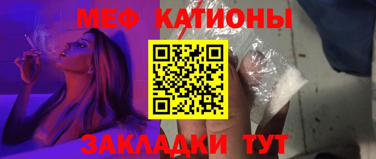 Меф mephedrone  МЯУ-МЯУ мяу мяу  Верхняя Салда  МЕФ  Вход с VPN 