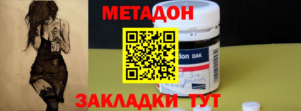 МЕТАДОН кристалл Верхняя Салда