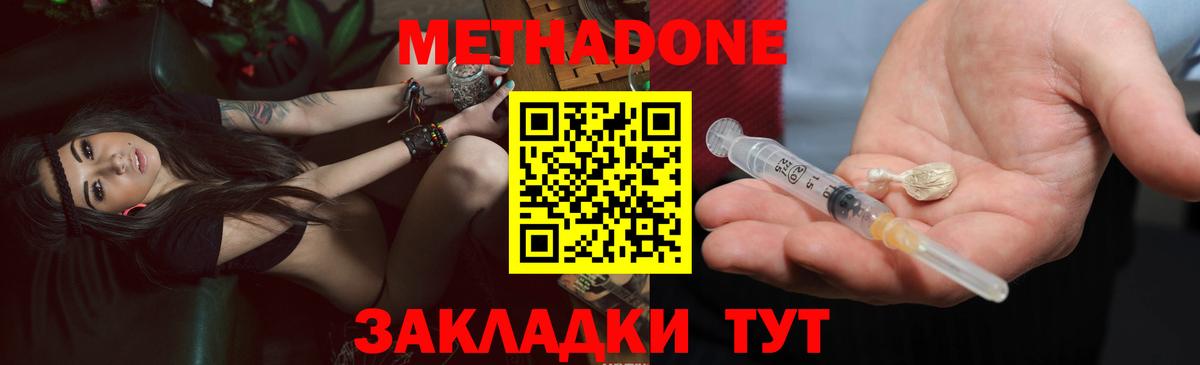 Метадон methadone  МЕТАДОН белоснежный  Верхняя Салда  Вход с VPN 