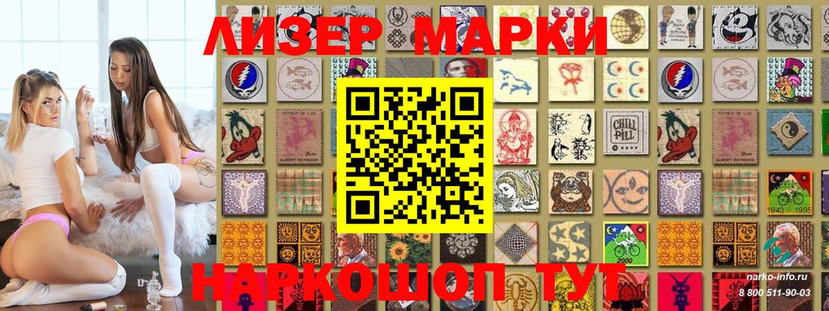 Марки NBOMe 1,8мг Верхняя Салда